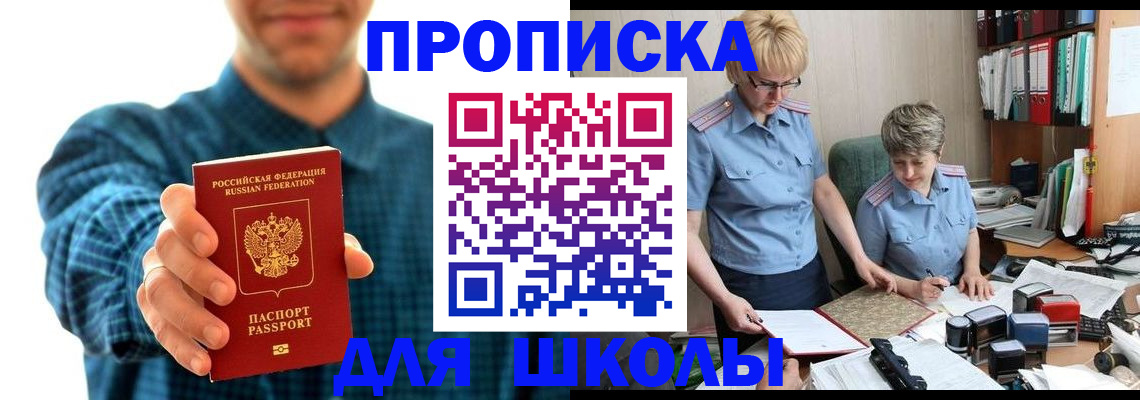 временная регистрация надежно в Камне-на-Оби